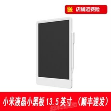 샤오미 전자노트 전자패드 드로잉패드 미지아 LCD, D