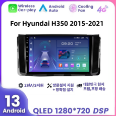 현대 쏠라티 9” 2015 2016 2017 2018 2019 2020 2021 안드로이드 네비게이션 8코어 RAM 8G 스토리지 128G, EK232