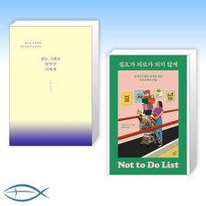 못말에세이