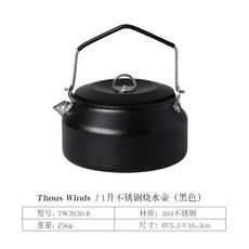 thouswinds주전자