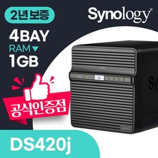 시놀로지ds420j