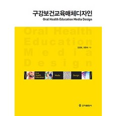 구강보건통계학잔존치근