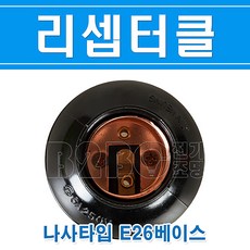 직부소켓