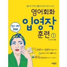 영어회화필수패턴