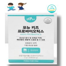 세일 포뉴유산균 추천 정보 탑 9 7 포뉴 키즈 프로 바이오틱스 2g x 30포