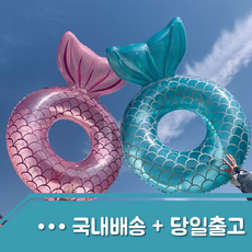 공주마차튜브