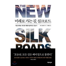 미래로가는사람들