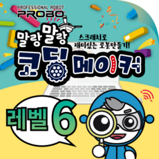 스크래치코딩로봇