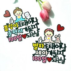 백일이름