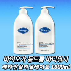 바이오가 등드름 바디워시 대용량 1000ml / 남 녀 공용 / 시원한 허브향, 2통