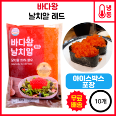 바다왕 날치알 레드, 10개, 1kg(레드)