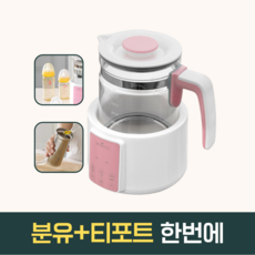 모리츠분유포트