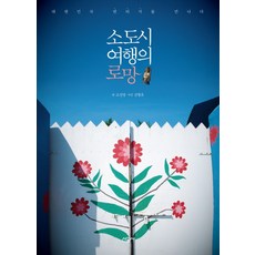 소도시