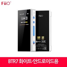 피오 FiiO BTR7 DAC 휴대용 디코딩 앰프 HIFI, 단일사이즈, 화이트-Android 버전 - fiiobtr7