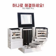 JF 귀걸이 머리핀 머리띠 정리대 악세사리 주얼리 보관함