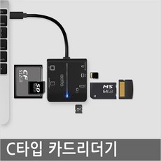 CRD-42 C타입 맥북프로 SD/TF/MS/XD/CF/M2 카드리더기, 화이트