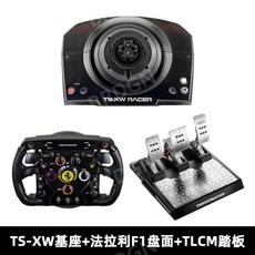 ts-xw