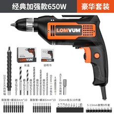 코코다이나 전동 핸드 드릴 다기능 가정용 220V 드릴링 머신, 02. 클래식 강화 모델 [650W, 단일옵션