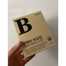 블랙비비오틴