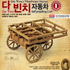 다빈치로켓