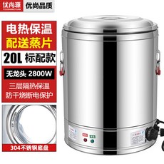 스테인레스 육수통 죽통 밀폐 얼음 보온통 국통 대형 스테인리스, 27 기본 20L 용두 없음 보온+건열방지+크기불 (도
