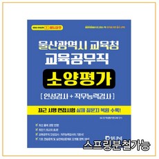 교육공무직