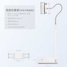 iPad 태플릿 거치대 대형 스탠드 각도 높이 조절 홀더 침대, 4.6-12.9 인치범용 White