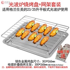 광파오븐렌지유리