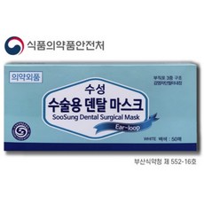 수성 수술용 덴탈마스크 블루, 250개입, 1개입