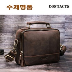 수제서류가방
