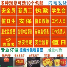 팜플렉스 팔슬리브 주문제작함 보안 권유함 근무값 일지 원자 신 종업원 완장 소매 표지, 인쇄레터링 추가 매직 스티커 의 주문