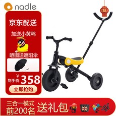 nadle 낫 돌 접 기 세발 자전거 베 이 비 카 트 1 - 6 세 자전거 가 볍 고 발 키 리 자전거 다목 적 3 합 1 차 노란색 [신호등 배달 + 방울 + 호구 + 풍차 + 드라이브 바구니]