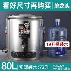 전기물끓이기100l