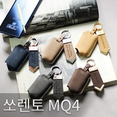 RAISE 누키노블 쏘렌토 MQ4 스마트키케이스 K-05/07, 7버튼- 베이지+골드
