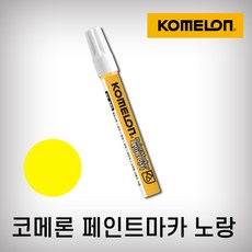 코메론 페인트마카 노랑색 PM310 12개 1통