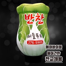 간판천갈이