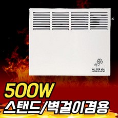 전기컨벡터500w