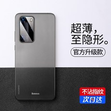 갑절 화웨이 p40프로 클러치 커버 메이트30프로 플렉시블 풀백 p30 슬림 5g 패 스크럽 핸드폰 덴티티