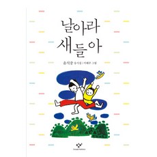 윤동주시집