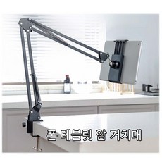 휴대폰대량거치대 TOP01