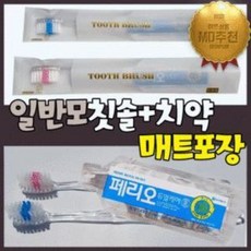 일회용 P3약착 합지포장 치약칫솔 여행용 업소 객실 비품, 단품