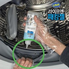 드럼세탁기고무패킹
