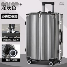 회전바퀴 만향륜 여행 가방 이동 가정용품 홈 신상품 253번 WG Z, 20 촌, 대표 적 인 알루미늄 프레임 형 【 딥 그레이 】