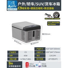 알피쿨c9