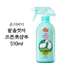 온더바디 발을씻자 풋샴푸 대용량 510ml 상큼 자몽