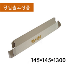 낚시대택배박스