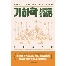 음악화음의기하학