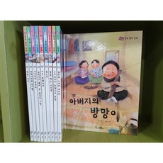 교원명작동화