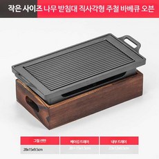 바베큐 스토브 솔리드 가정용 알코올 고기굽는 철판 오븐 상업용, 1개