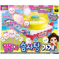 똘똘이솜사탕가게